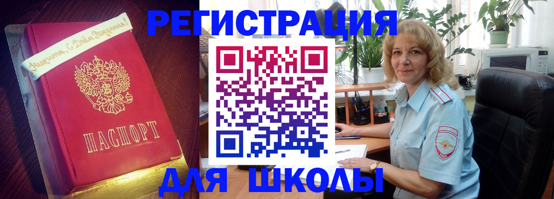 прописка для военкомата в Каменке